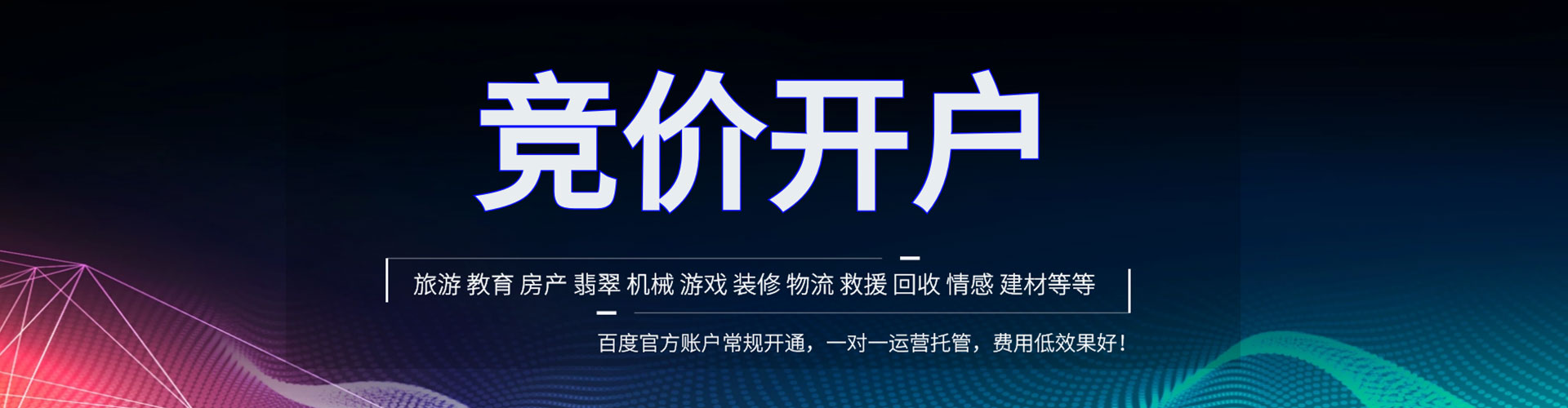 淮阴sem优化