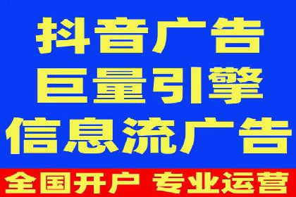 抖音内容营销：信息流推广策略